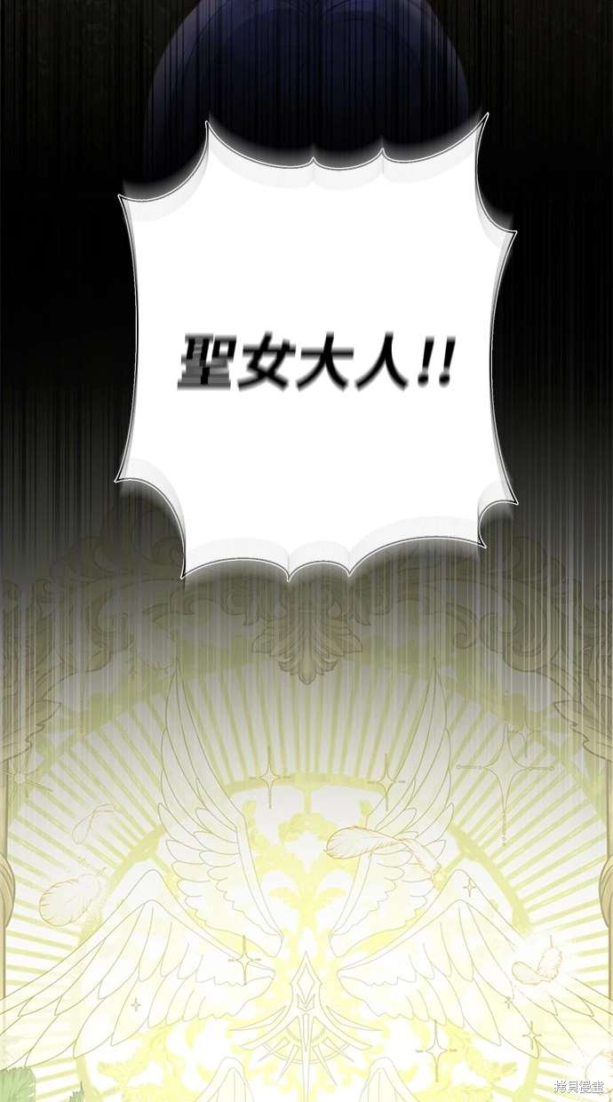 后院盛开的紫罗兰 第4话 第23页