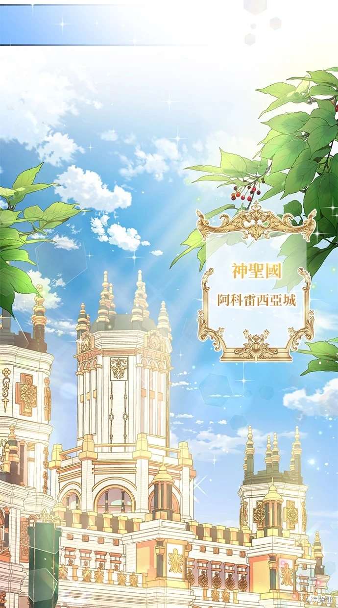 后院盛开的紫罗兰 第4话 第27页