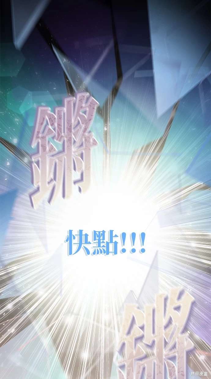 后院盛开的紫罗兰 第4话 第4页