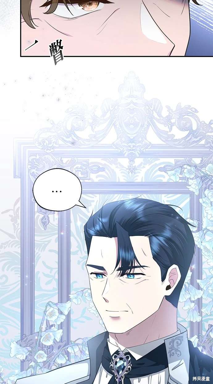后院盛开的紫罗兰 第4话 第31页
