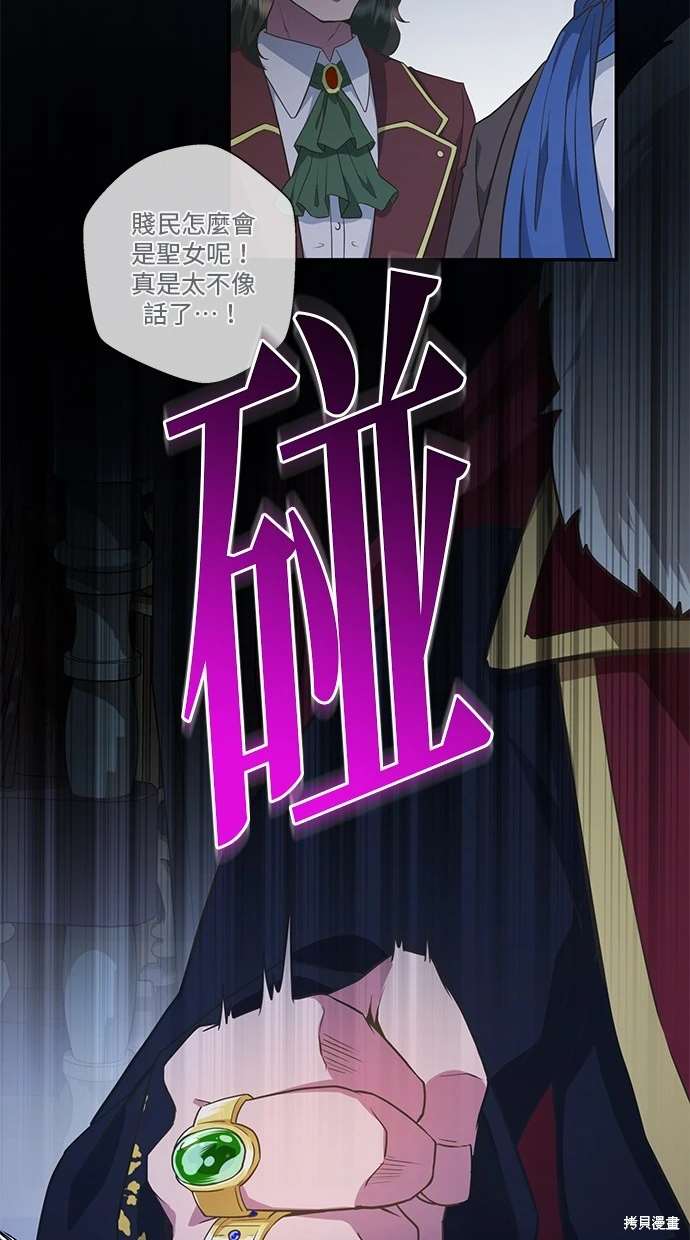 后院盛开的紫罗兰 第4话 第38页