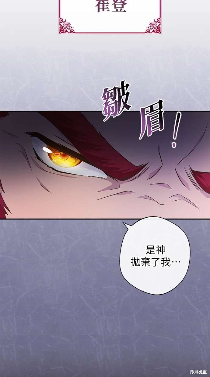 后院盛开的紫罗兰 第4话 第41页