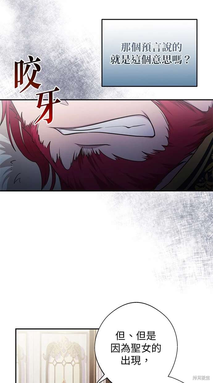 后院盛开的紫罗兰 第4话 第47页