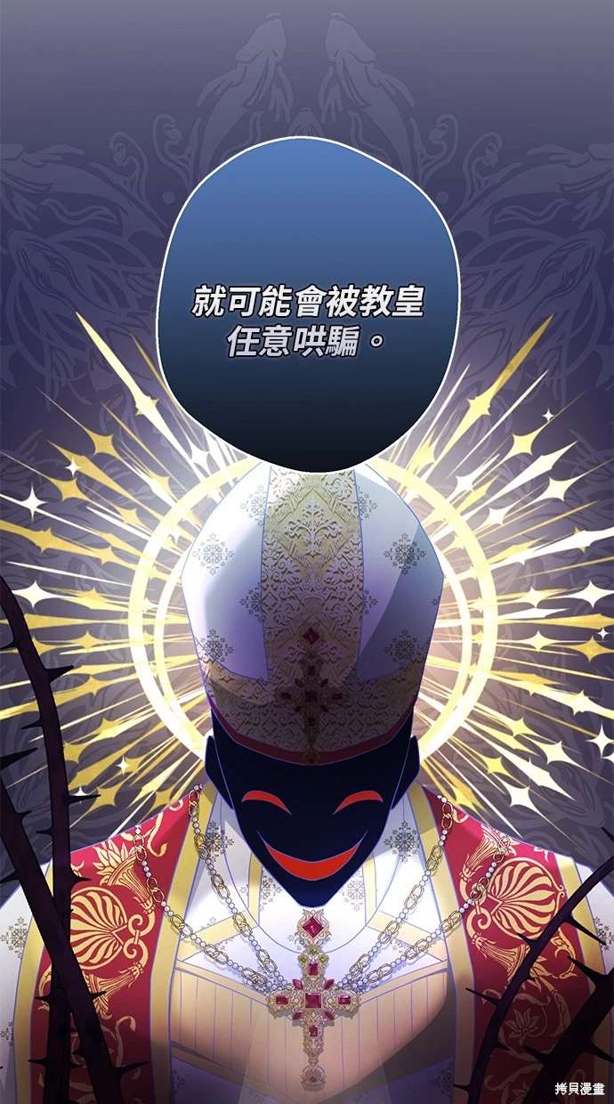 后院盛开的紫罗兰 第4话 第50页