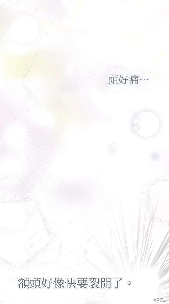 后院盛开的紫罗兰 第4话 第6页