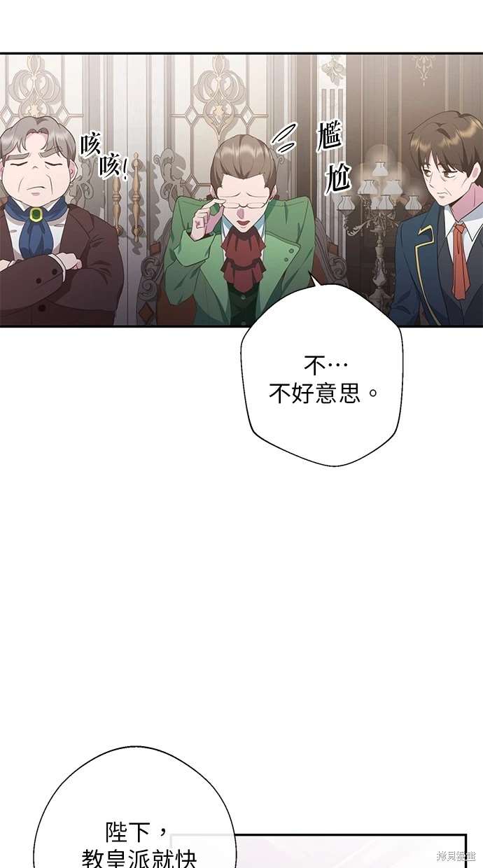 后院盛开的紫罗兰 第4话 第52页