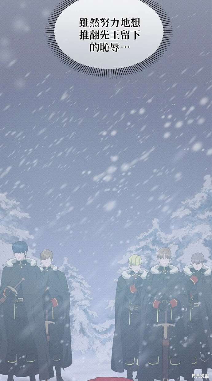 后院盛开的紫罗兰 第4话 第56页