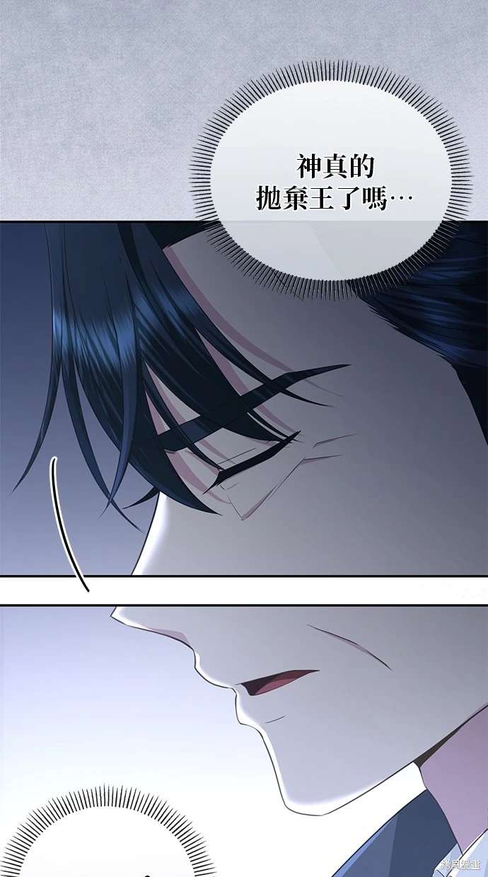 后院盛开的紫罗兰 第4话 第59页