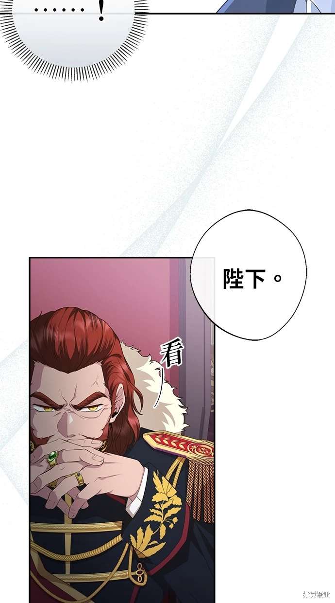 后院盛开的紫罗兰 第4话 第60页