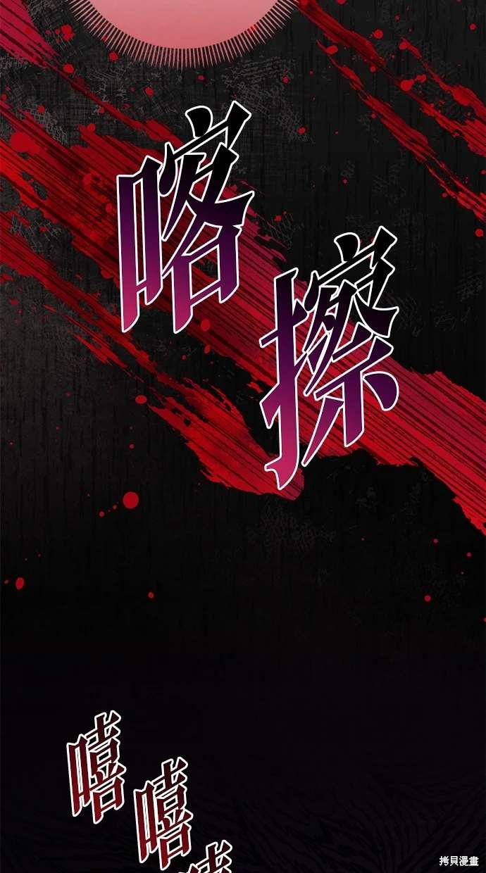 后院盛开的紫罗兰 第4话 第70页