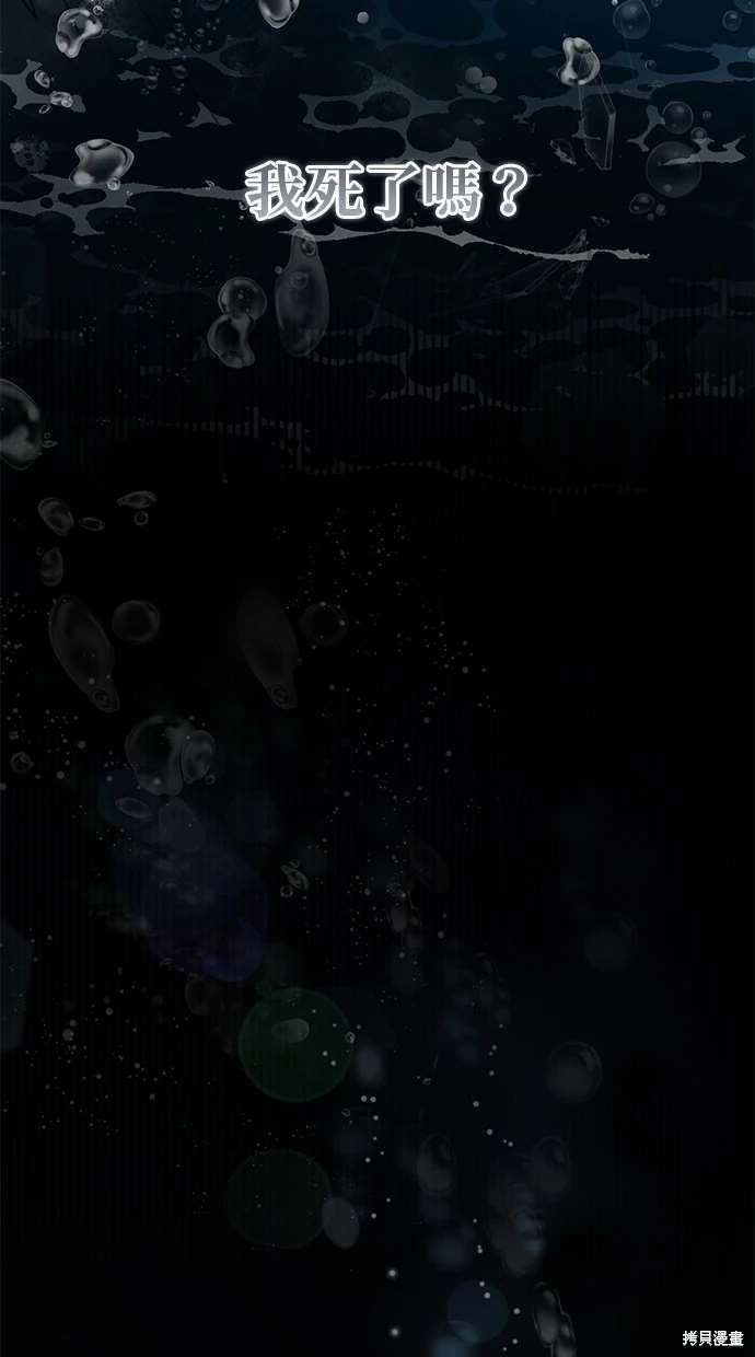 后院盛开的紫罗兰 第4话 第8页