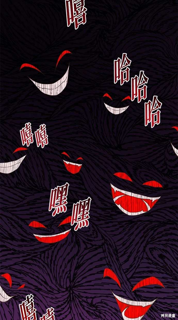 后院盛开的紫罗兰 第4话 第71页