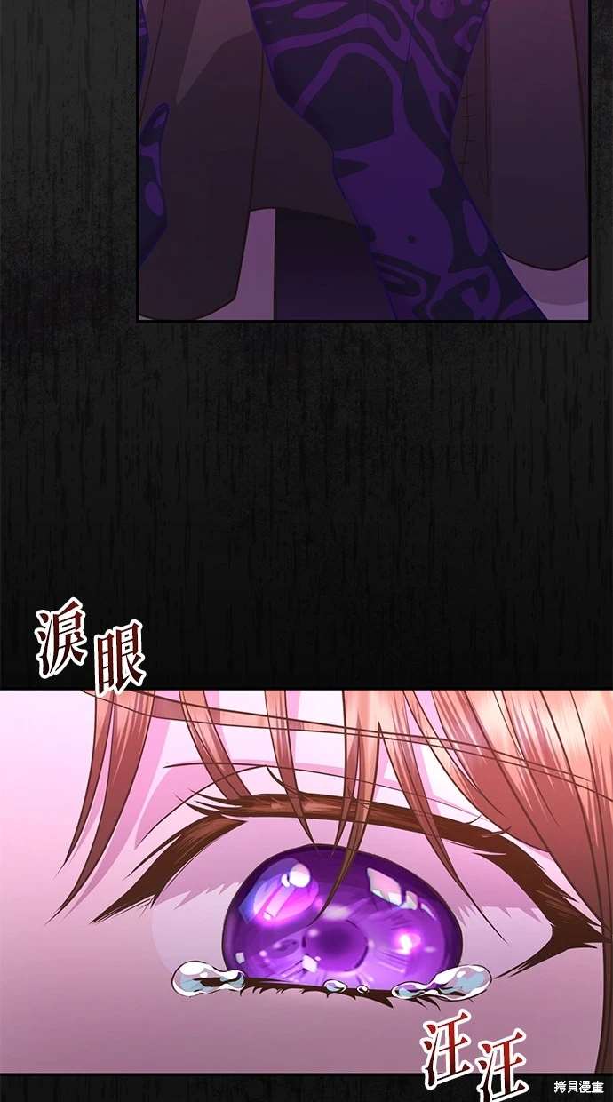 后院盛开的紫罗兰 第4话 第74页