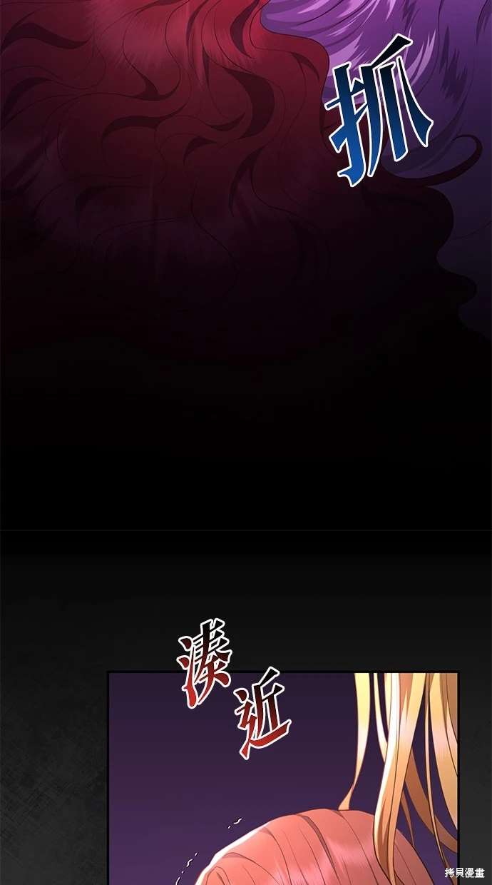 后院盛开的紫罗兰 第4话 第76页