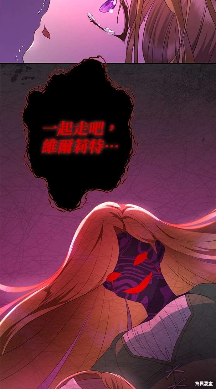 后院盛开的紫罗兰 第4话 第78页