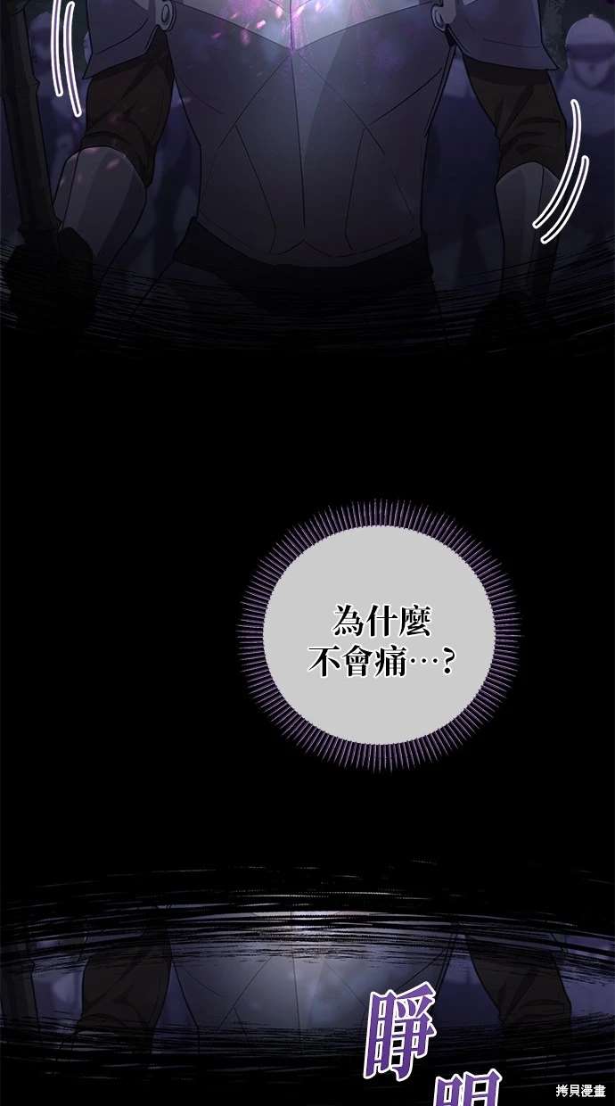 后院盛开的紫罗兰 第4话 第10页