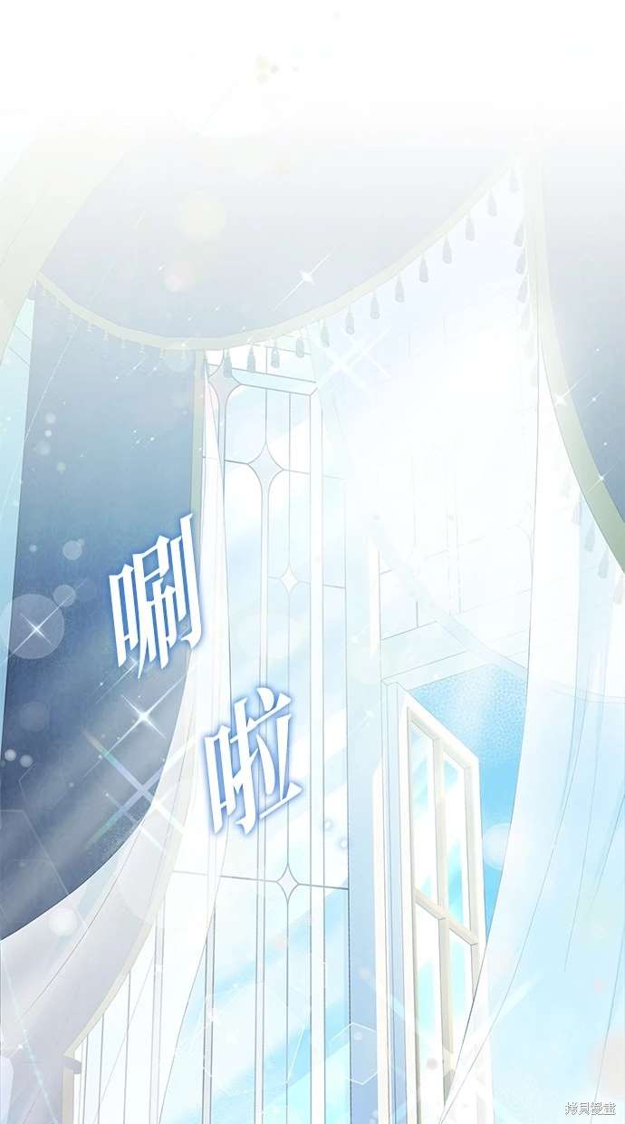 后院盛开的紫罗兰 第4话 第92页