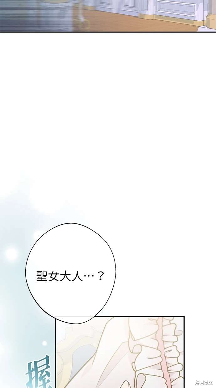 后院盛开的紫罗兰 第5话 第14页