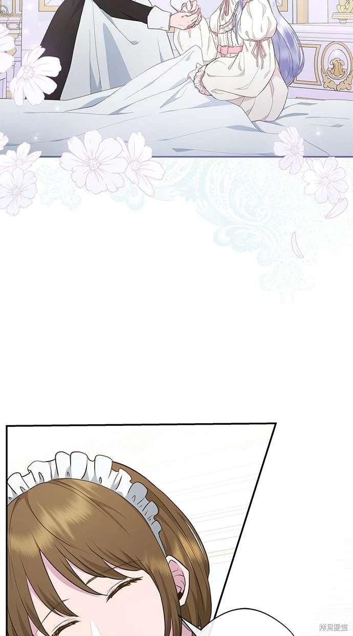 后院盛开的紫罗兰 第5话 第17页