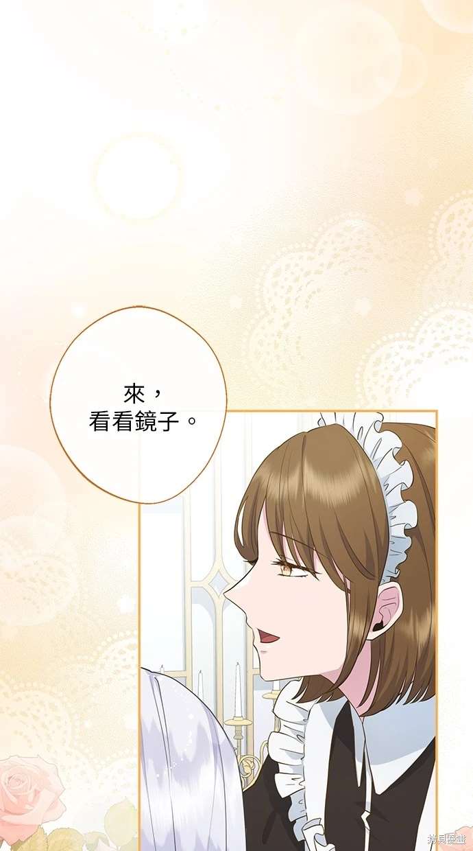 后院盛开的紫罗兰 第5话 第27页