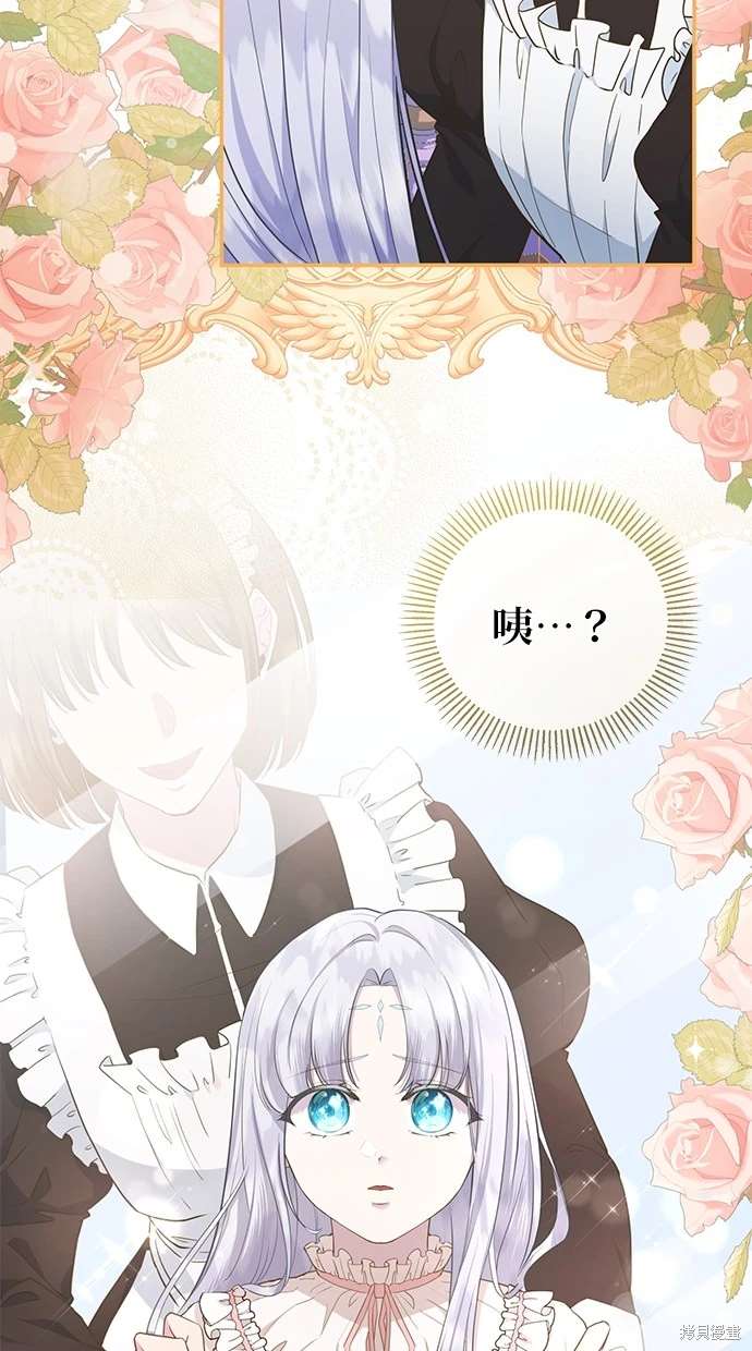 后院盛开的紫罗兰 第5话 第28页