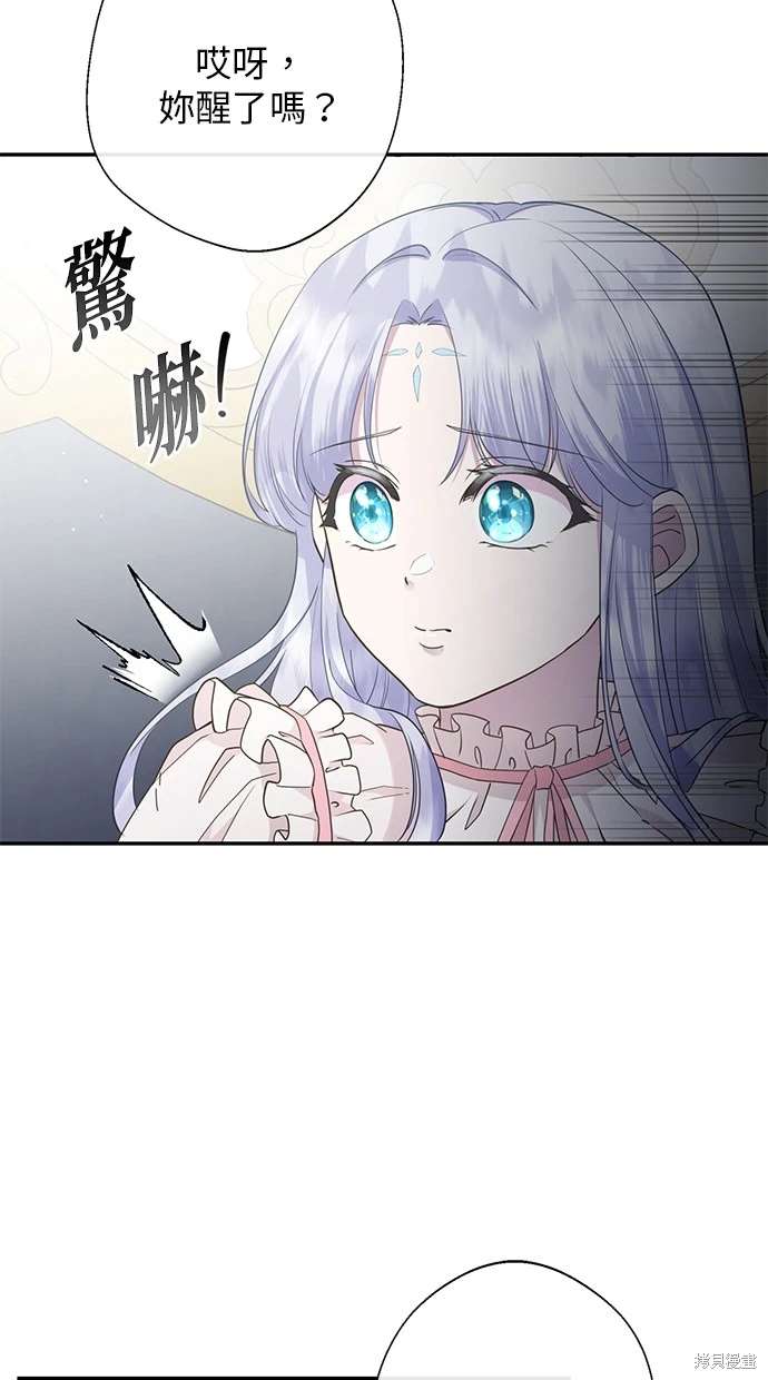 后院盛开的紫罗兰 第5话 第4页