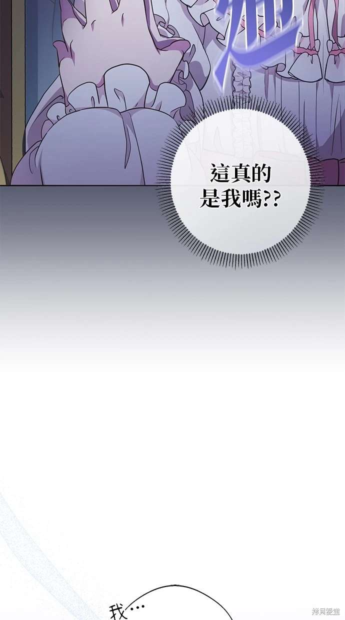 后院盛开的紫罗兰 第5话 第33页