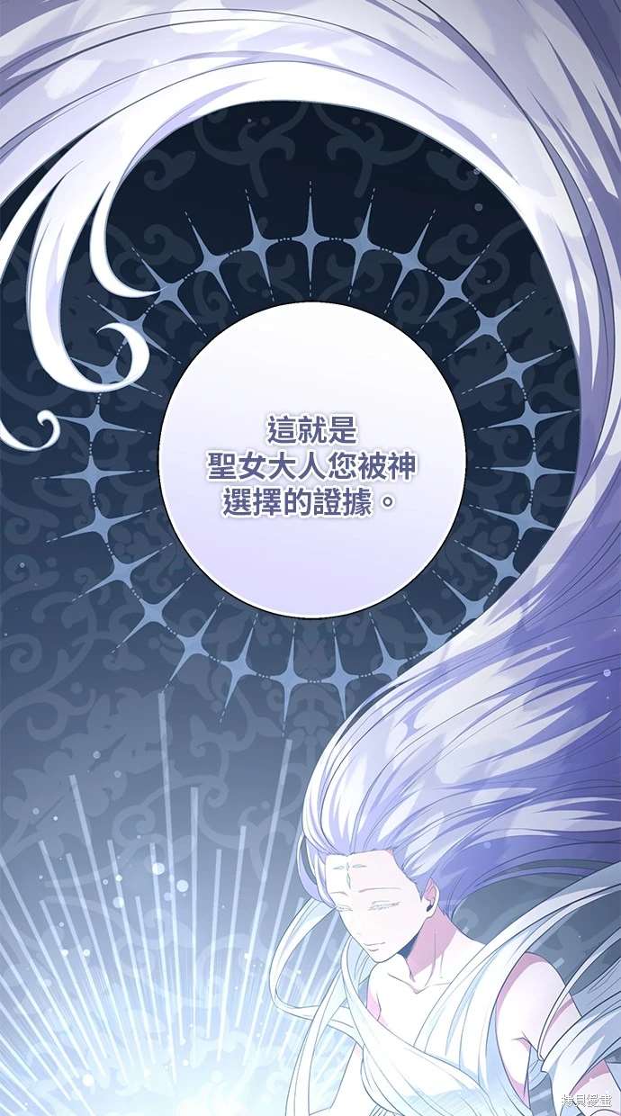 后院盛开的紫罗兰 第5话 第35页