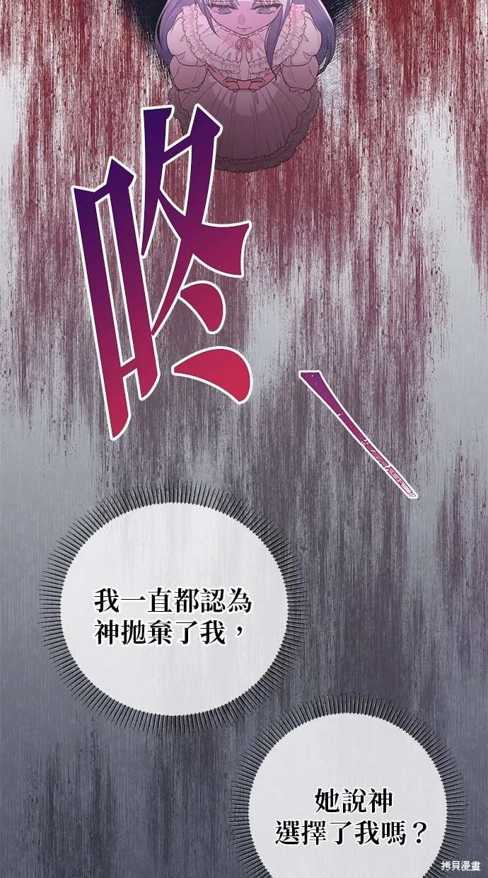 后院盛开的紫罗兰 第5话 第38页