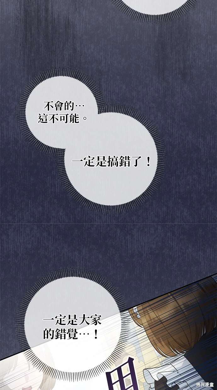 后院盛开的紫罗兰 第5话 第39页