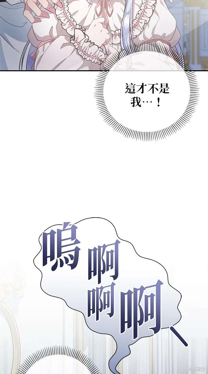 后院盛开的紫罗兰 第5话 第42页