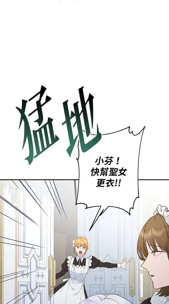 后院盛开的紫罗兰 第5话 第46页