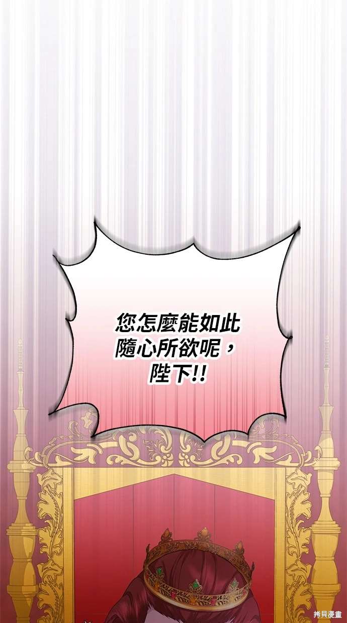 后院盛开的紫罗兰 第5话 第50页