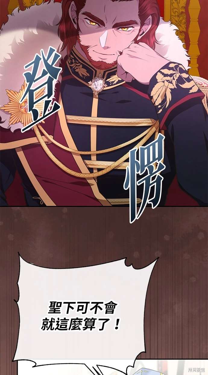 后院盛开的紫罗兰 第5话 第51页