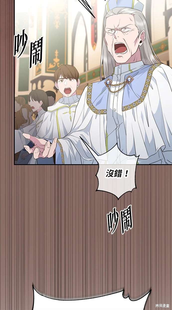 后院盛开的紫罗兰 第5话 第52页