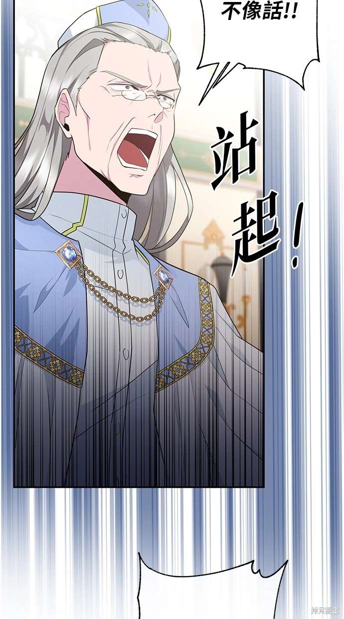 后院盛开的紫罗兰 第5话 第56页