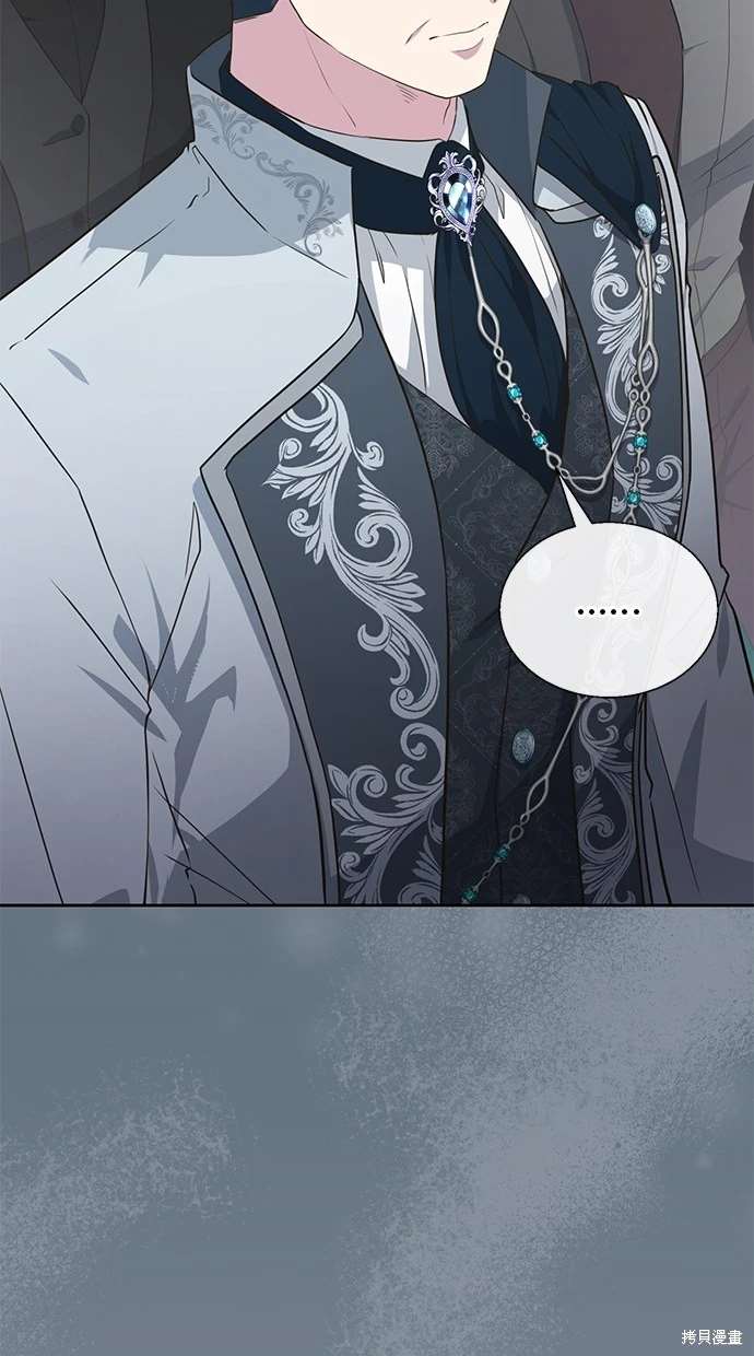 后院盛开的紫罗兰 第5话 第59页