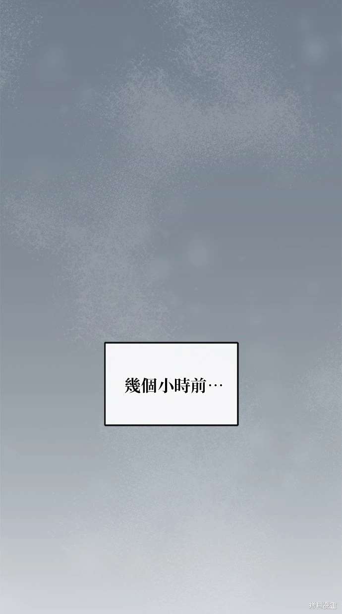 后院盛开的紫罗兰 第5话 第60页