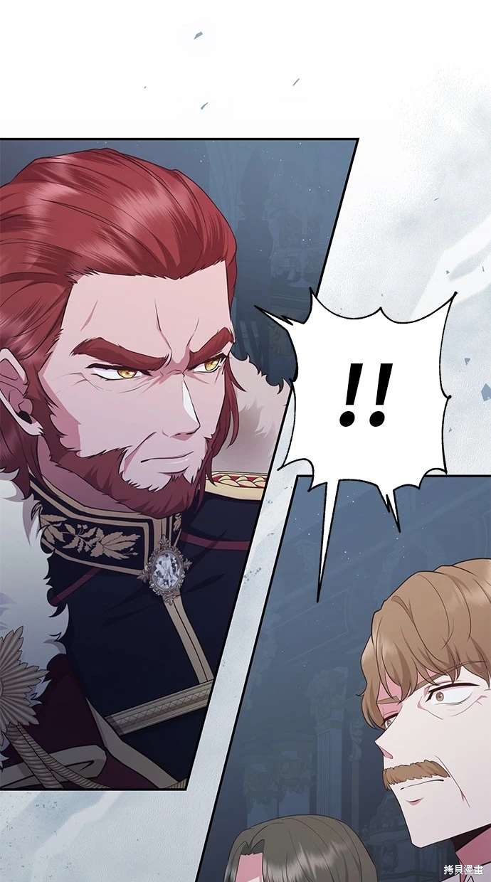 后院盛开的紫罗兰 第5话 第65页