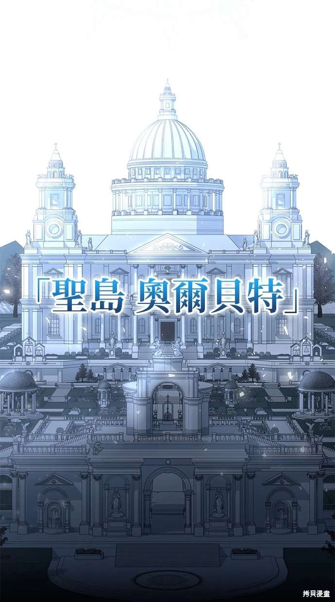 后院盛开的紫罗兰 第5话 第68页