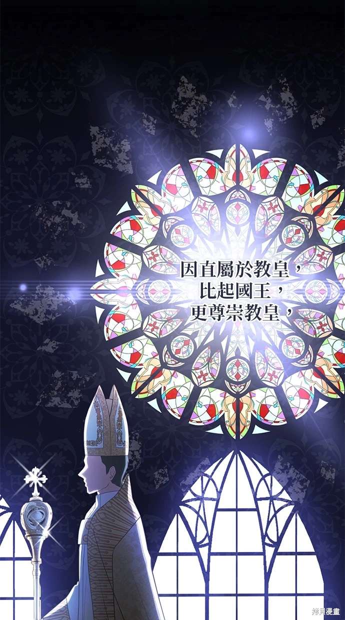 后院盛开的紫罗兰 第5话 第69页