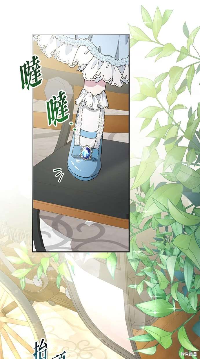 后院盛开的紫罗兰 第5话 第87页