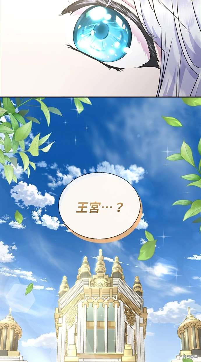 后院盛开的紫罗兰 第5话 第89页