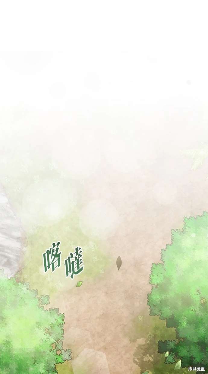 后院盛开的紫罗兰 第6话 第1页