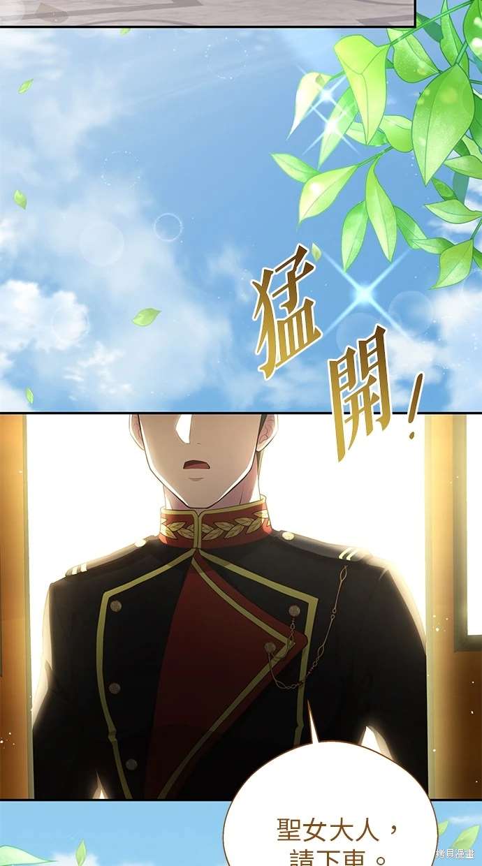 后院盛开的紫罗兰 第6话 第20页