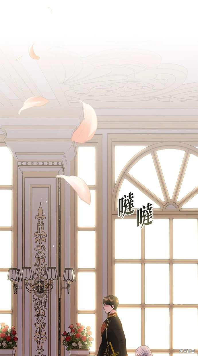 后院盛开的紫罗兰 第6话 第24页