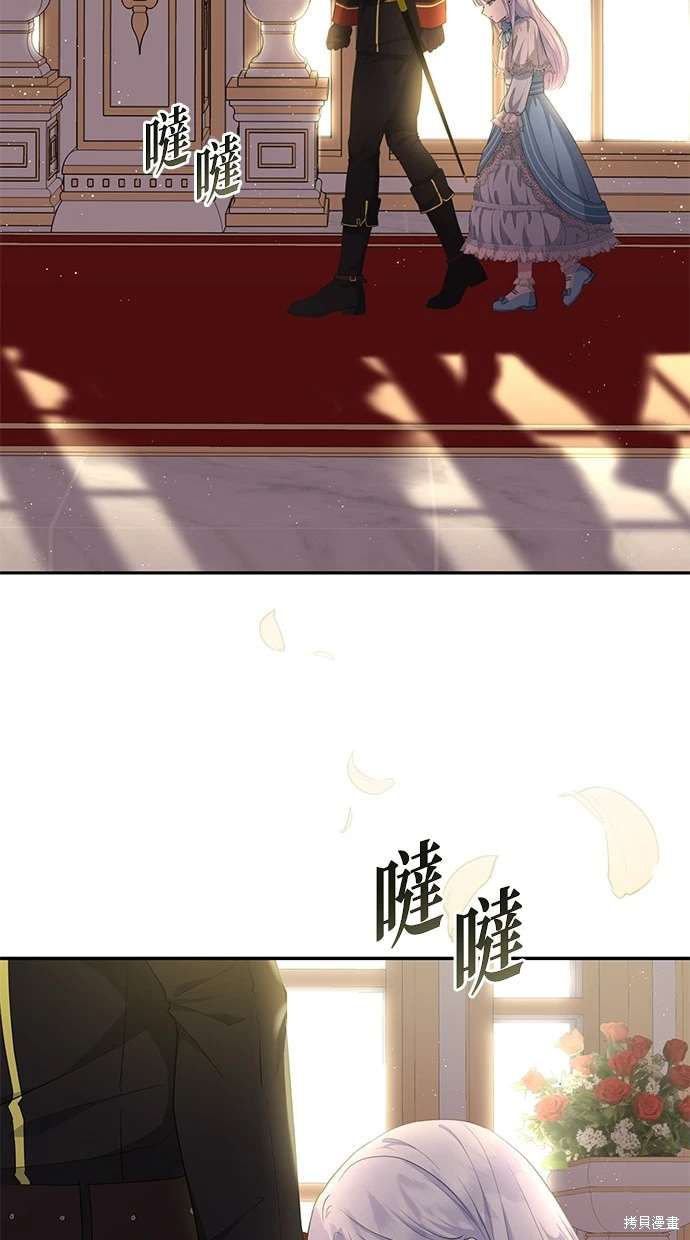 后院盛开的紫罗兰 第6话 第25页