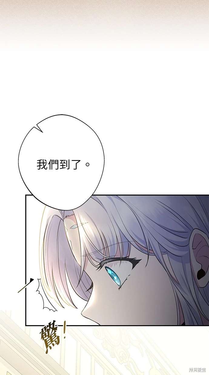 后院盛开的紫罗兰 第6话 第28页