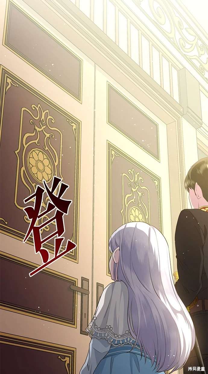 后院盛开的紫罗兰 第6话 第29页