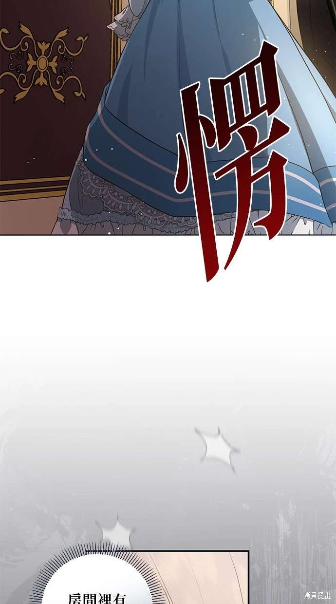 后院盛开的紫罗兰 第6话 第30页